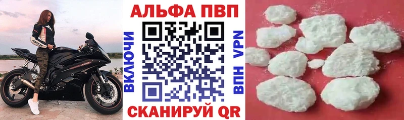 Alpha PVP крисы CK  Новочеркасск 