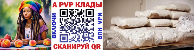 Alpha PVP мука Новочеркасск