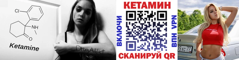 КЕТАМИН VHQ  мега ONION  Новочеркасск 