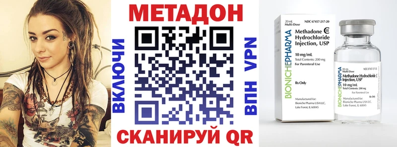Метадон VHQ  Новочеркасск 