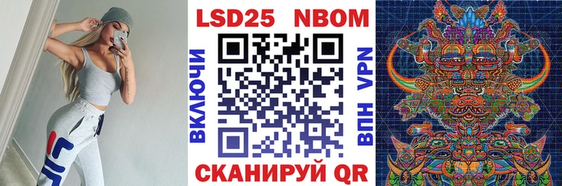Марки N-bome 1500мкг  купить наркотики цена  Новочеркасск 